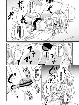 (C88) [とんずら道中 (かざわ)] とーほーわんっわんっわんっ (東方Project) [oo君個人漢化]_11