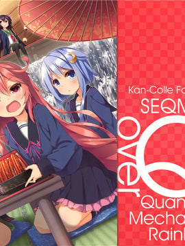 (C90)[SEQMED(ユメのオワリ)] over QMR 19 (艦隊これくしょん -艦これ-)[屏幕脏了汉化]