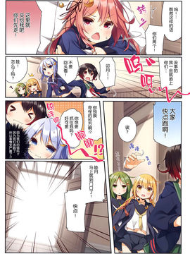 (C90)[SEQMED(ユメのオワリ)] over QMR 19 (艦隊これくしょん -艦これ-)[屏幕脏了汉化]_09