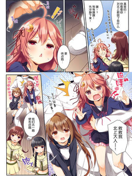 (C90)[SEQMED(ユメのオワリ)] over QMR 19 (艦隊これくしょん -艦これ-)[屏幕脏了汉化]_08