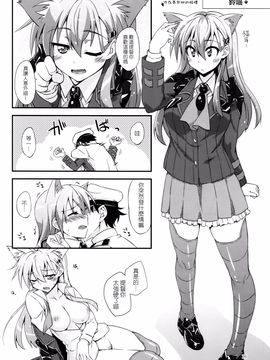 (COMIC1☆8) [フルーツジャム (水鏡想)] 鈴谷とどうする？ナニしちゃう？1.5 (艦隊これくしょん -艦これ-) [空気系☆漢化]_015