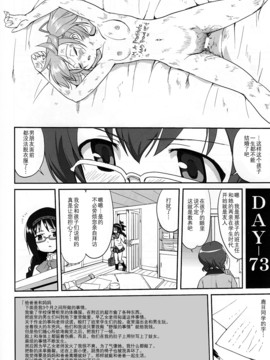 (C80) [蛸壷屋(TK)] 隣の家の魔法少女(魔法少女まどか☆マギカ)[爱我中华汉化]_49