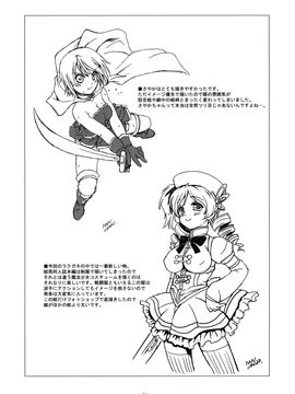 (COMIC1☆5) [遺伝子の舟 (南条飛鳥)] きょうこそマミさんのパンストやぶりたい+ペーパー(魔法少女まどか☆マギカ)[睦月汉化组×天月ntr汉化组]_22