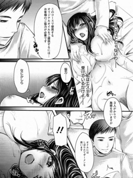 [英田舞] 姦熟蕩妻 (雑誌寄せ集め)_120