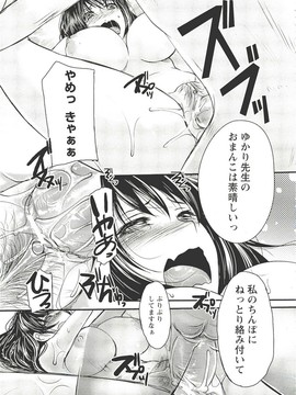 [英田舞] 姦熟蕩妻 (雑誌寄せ集め)_057