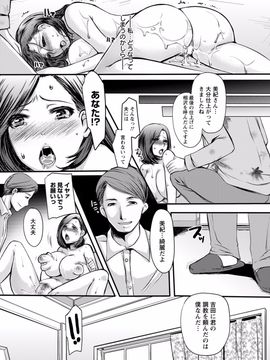 [英田舞] 姦熟蕩妻 (雑誌寄せ集め)_044