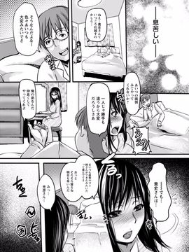 [英田舞] 姦熟蕩妻 (雑誌寄せ集め)_082