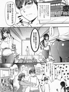 [英田舞] 姦熟蕩妻 (雑誌寄せ集め)_091