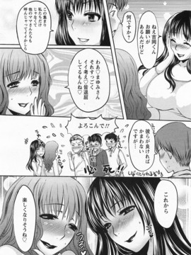 [英田舞] 姦熟蕩妻 (雑誌寄せ集め)_110