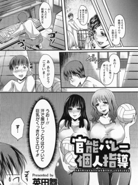 [英田舞] 姦熟蕩妻 (雑誌寄せ集め)_092