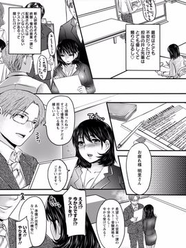 [英田舞] 姦熟蕩妻 (雑誌寄せ集め)_014