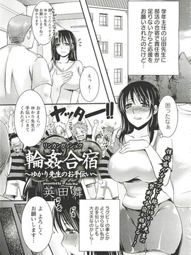 [英田舞] 姦熟蕩妻 (雑誌寄せ集め)_051