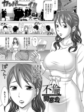 [白石なぎさ] 妻の中の娼婦と淑女 [DL版]_073