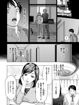 [白石なぎさ] 妻の中の娼婦と淑女 [DL版]_192