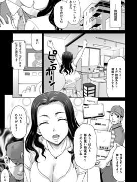 [白石なぎさ] 妻の中の娼婦と淑女 [DL版]_123