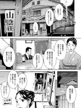 [白石なぎさ] 妻の中の娼婦と淑女 [DL版]_027