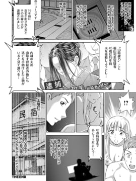 [白石なぎさ] 妻の中の娼婦と淑女 [DL版]_072