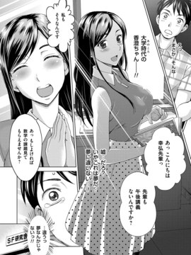 [白石なぎさ] 妻の中の娼婦と淑女 [DL版]_196