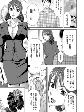 [白石なぎさ] 妻の中の娼婦と淑女 [DL版]_095