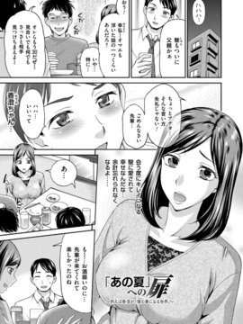 [白石なぎさ] 妻の中の娼婦と淑女 [DL版]_187