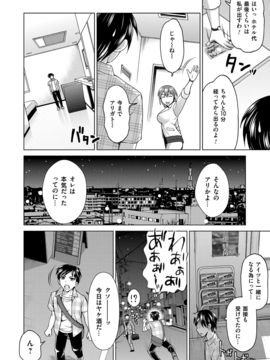 [白石なぎさ] 妻の中の娼婦と淑女 [DL版]_170