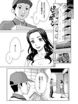 [白石なぎさ] 妻の中の娼婦と淑女 [DL版]_143