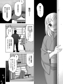 [白石なぎさ] 妻の中の娼婦と淑女 [DL版]_045