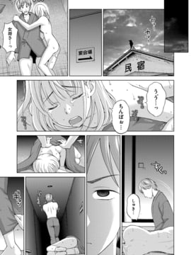 [白石なぎさ] 妻の中の娼婦と淑女 [DL版]_069