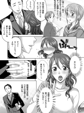 [白石なぎさ] 妻の中の娼婦と淑女 [DL版]_075