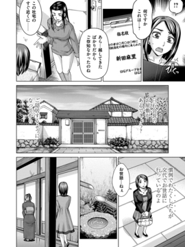 [白石なぎさ] 妻の中の娼婦と淑女 [DL版]_098