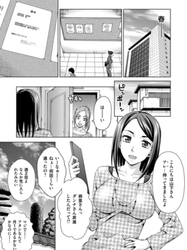 [白石なぎさ] 妻の中の娼婦と淑女 [DL版]_119