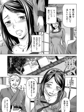 [白石なぎさ] 妻の中の娼婦と淑女 [DL版]_103