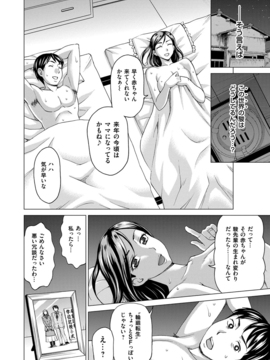 [白石なぎさ] 妻の中の娼婦と淑女 [DL版]_208