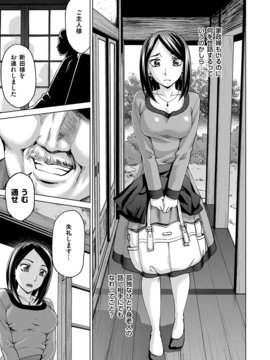 [白石なぎさ] 妻の中の娼婦と淑女 [DL版]_099