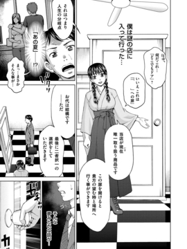 [白石なぎさ] 妻の中の娼婦と淑女 [DL版]_195