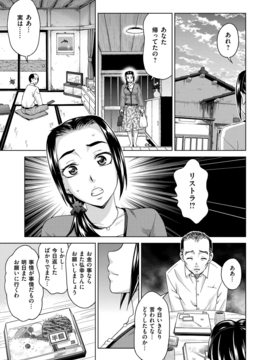 [白石なぎさ] 妻の中の娼婦と淑女 [DL版]_023