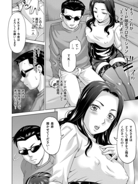 [白石なぎさ] 妻の中の娼婦と淑女 [DL版]_126