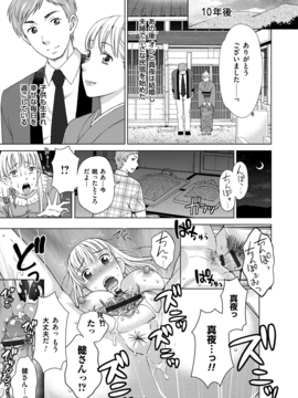 [白石なぎさ] 妻の中の娼婦と淑女 [DL版]_071