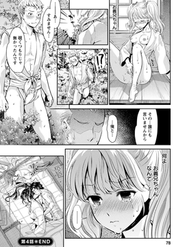 [うめ丸] 巫女で昇天せて_077