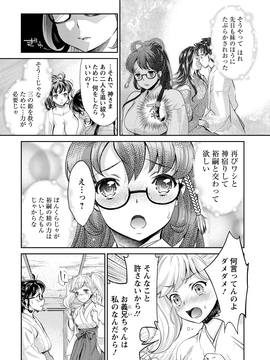 [うめ丸] 巫女で昇天せて_154