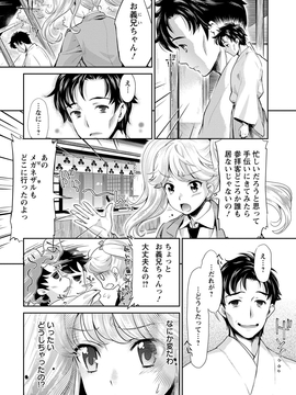 [うめ丸] 巫女で昇天せて_116