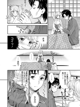 [うめ丸] 巫女で昇天せて_137