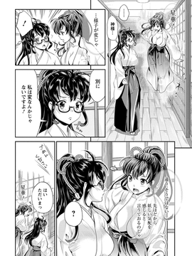 [うめ丸] 巫女で昇天せて_100