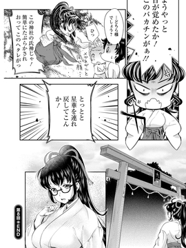 [うめ丸] 巫女で昇天せて_149