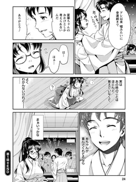 [うめ丸] 巫女で昇天せて_023