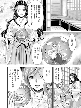 [うめ丸] 巫女で昇天せて_117