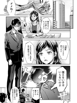 [うめ丸] 巫女で昇天せて_042