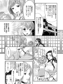 [うめ丸] 巫女で昇天せて_118