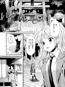 [うめ丸] 巫女で昇天せて_115