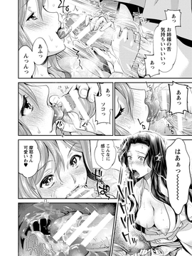 [うめ丸] 巫女で昇天せて_121